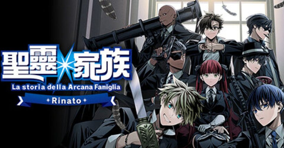 圣灵家族 -支持手柄 Rinato