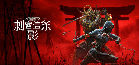 【D加密】刺客信条：影 高级版 淡路之爪DLC+全DLC -支持手柄 Assassin’s Creed Shadows