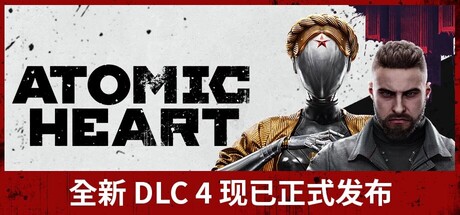 原子之心 Build.22814599 水晶之血DLC Atomic Heart