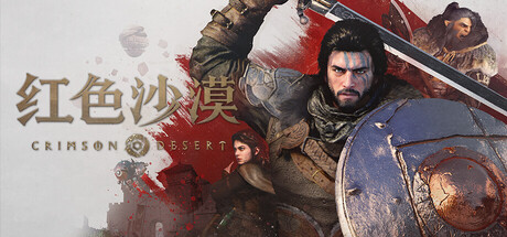 红色沙漠 V1.01.03 Crimson Desert Deluxe Edition